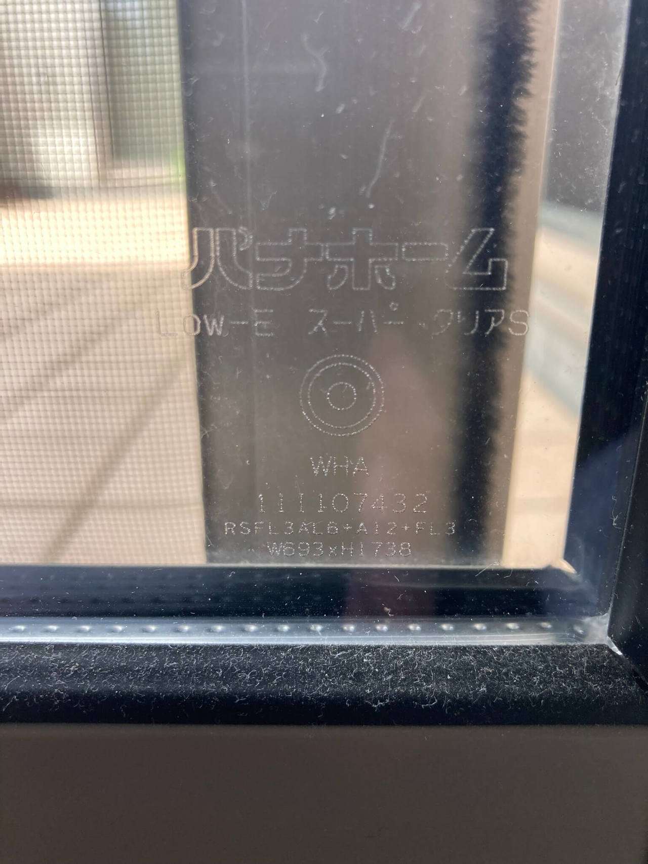 ペアガラス見分け方