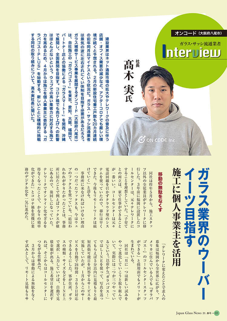 新聞記事